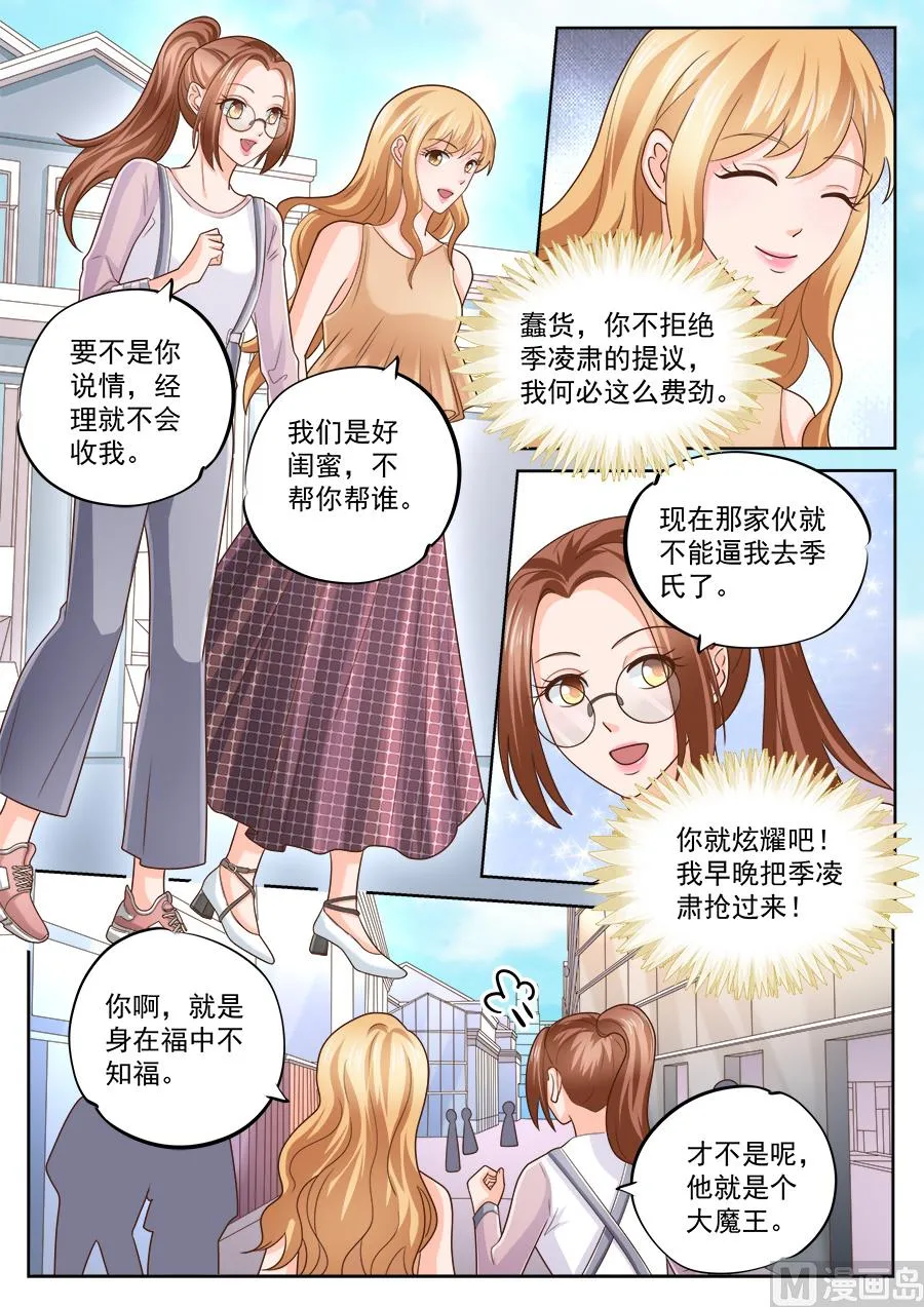 第217话 第9页
