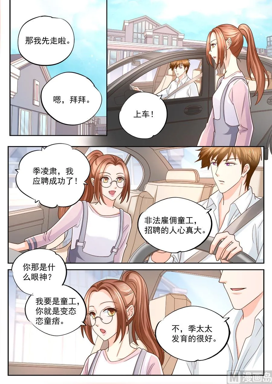 第218话 第2页