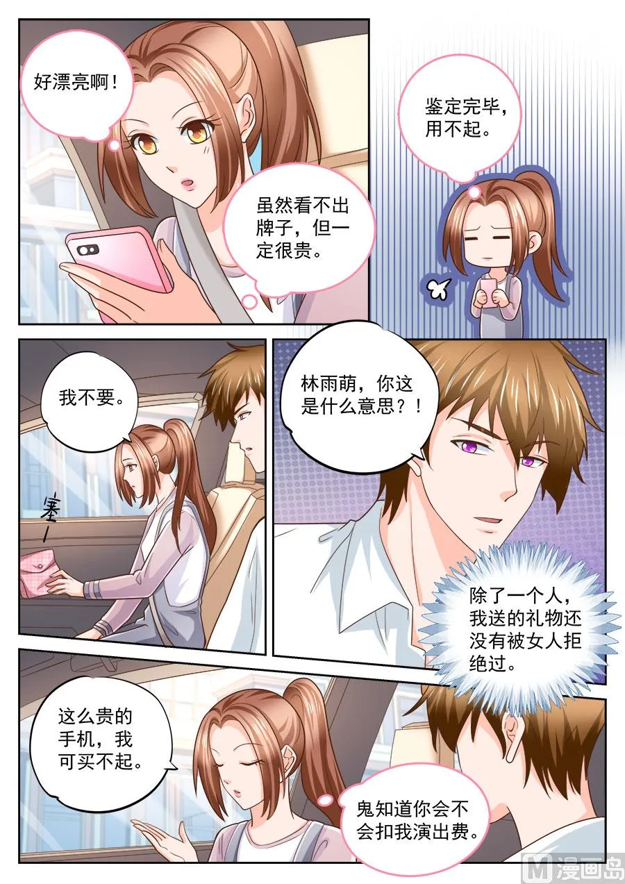 第218话 第5页