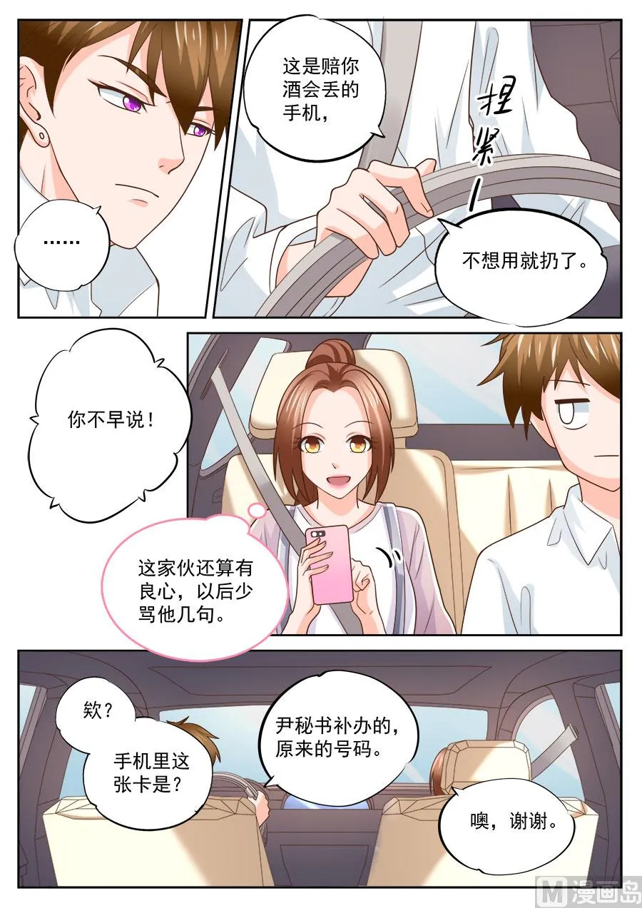 第218话 第6页