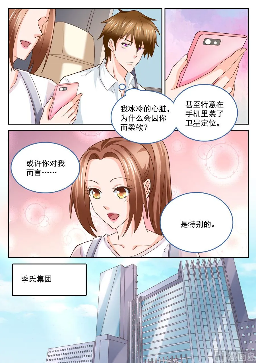 第218话 第7页