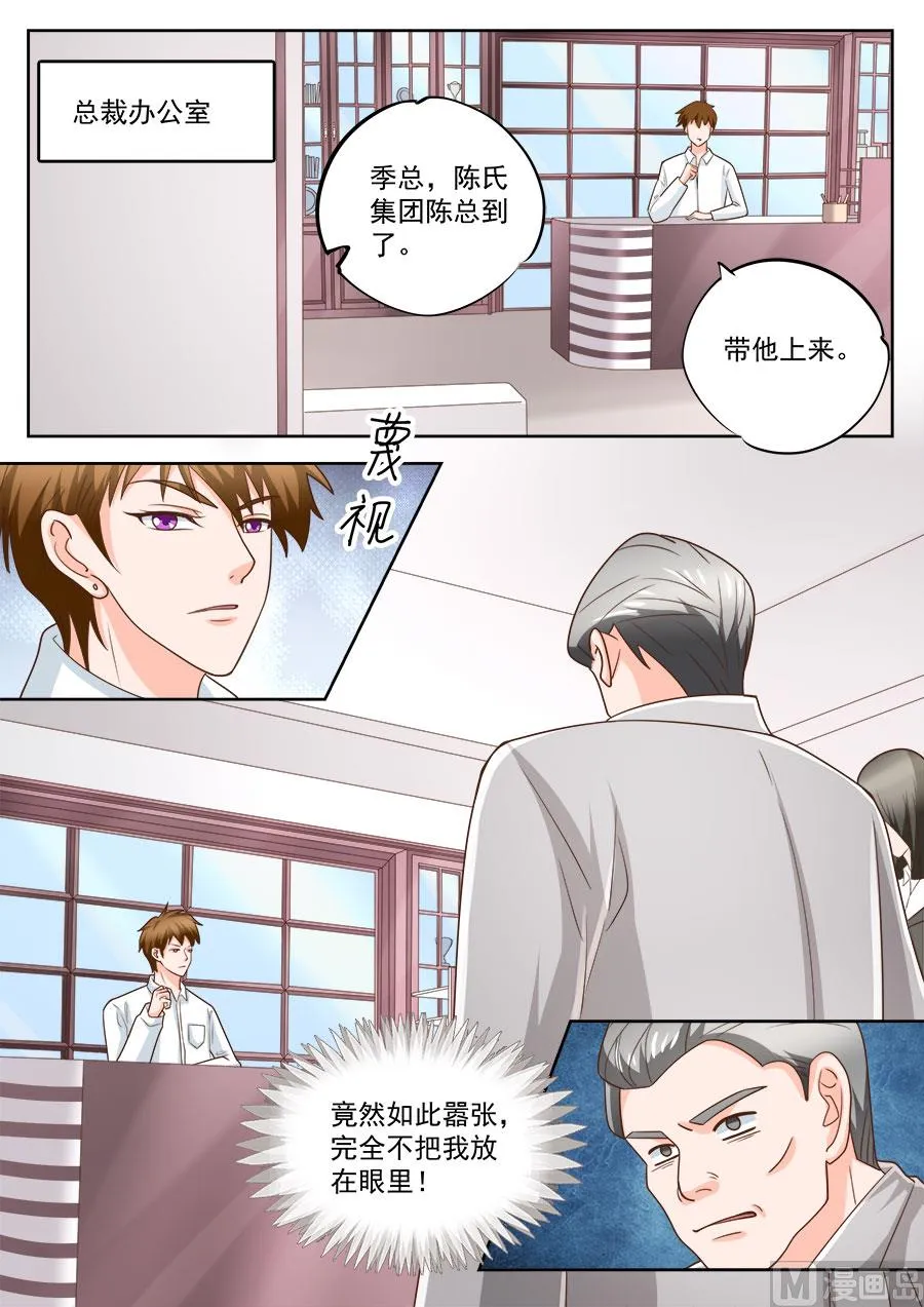 第218话 第8页