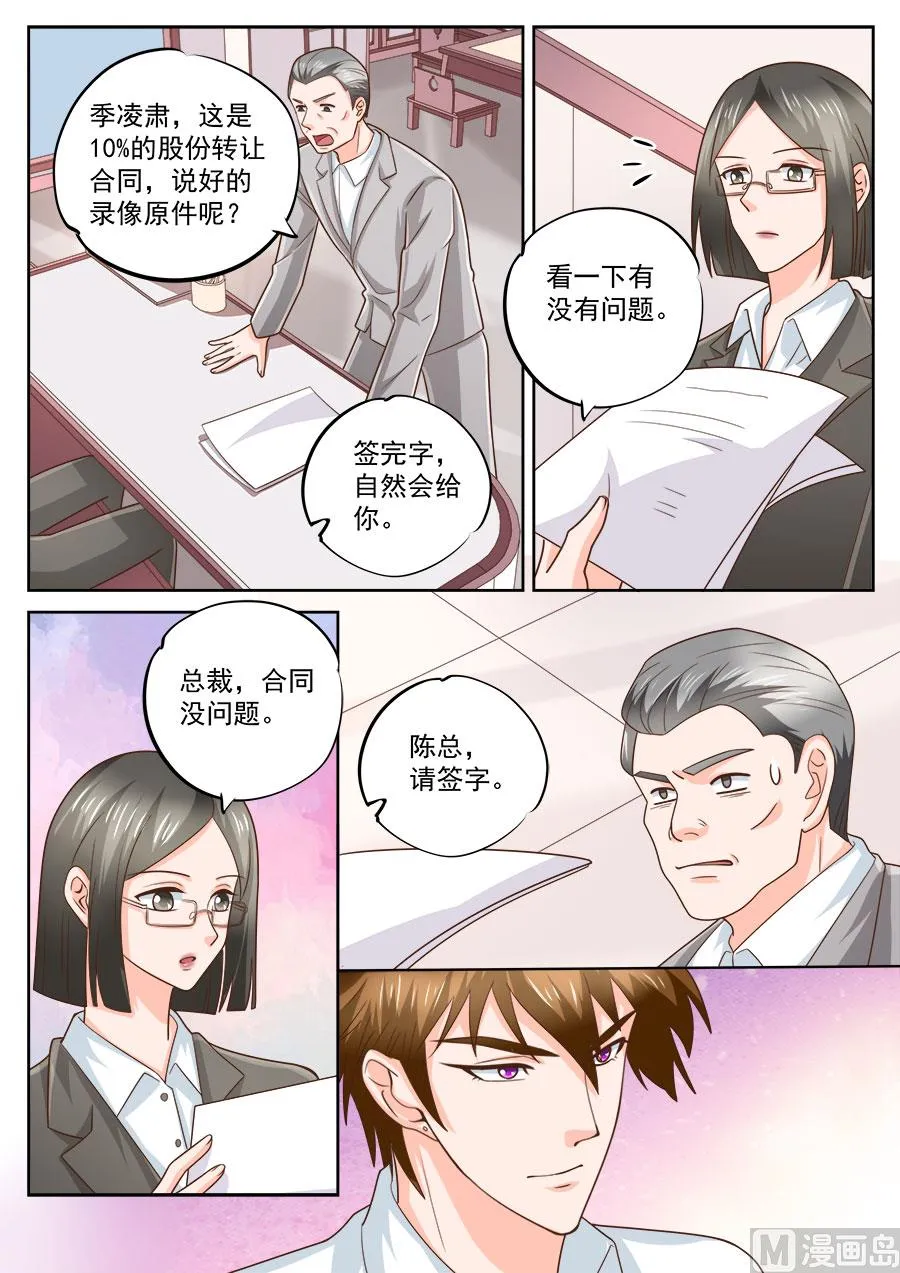 第218话 第9页