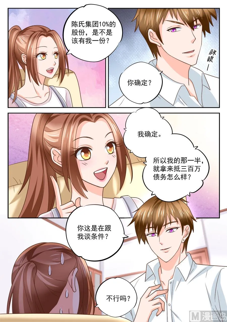 第220话 第2页
