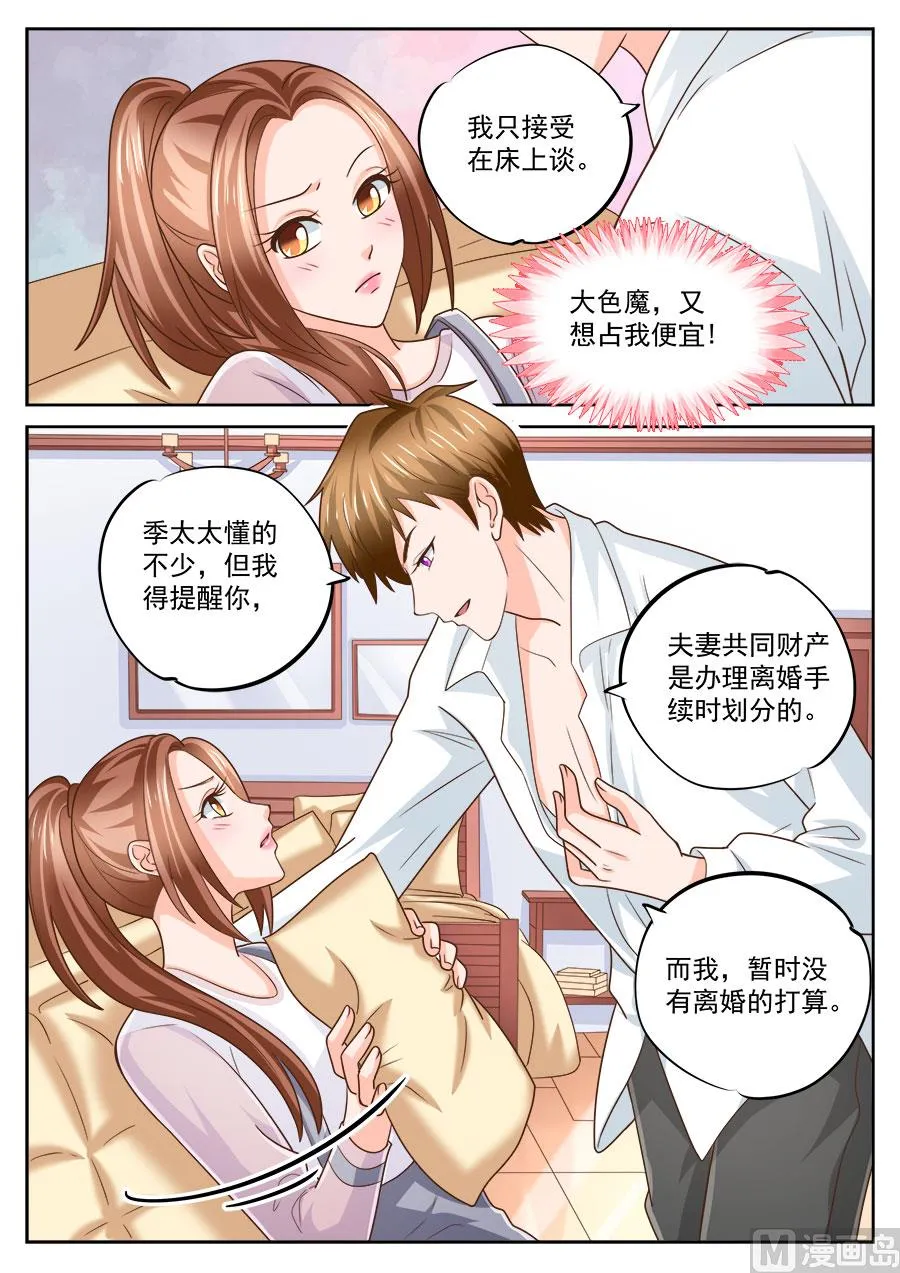 第220话 第3页