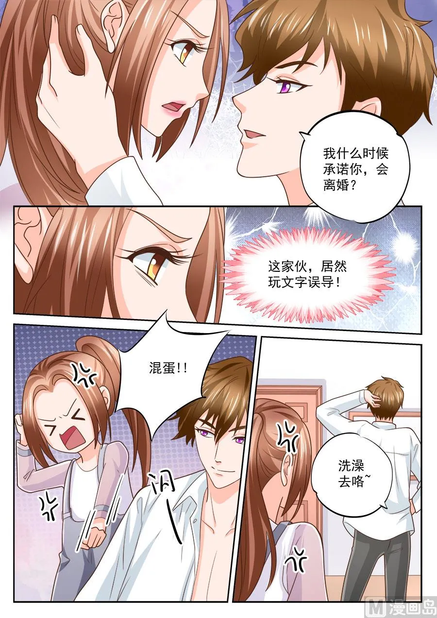 第220话 第5页