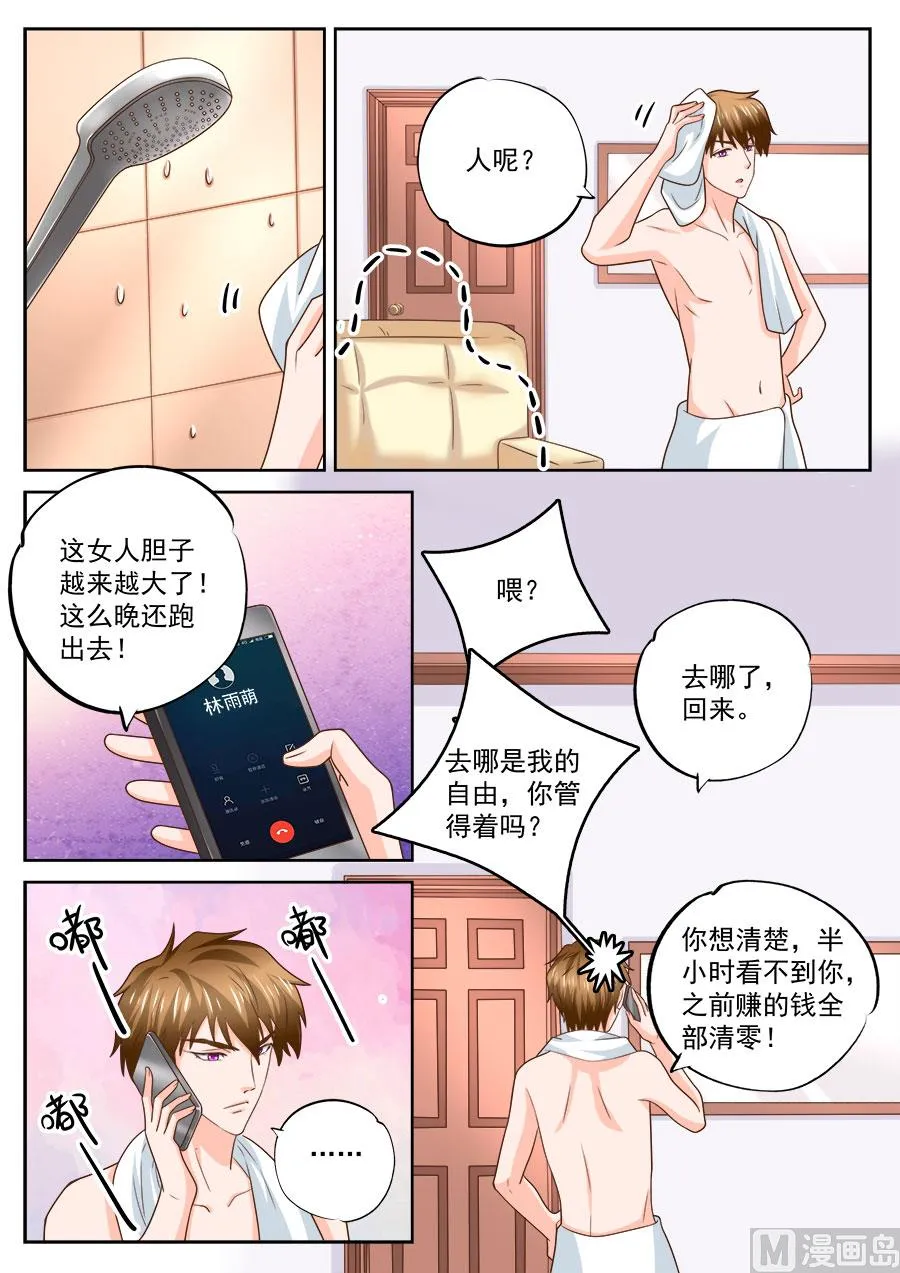 第220话 第6页