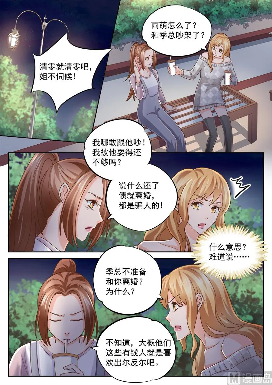 第220话 第7页