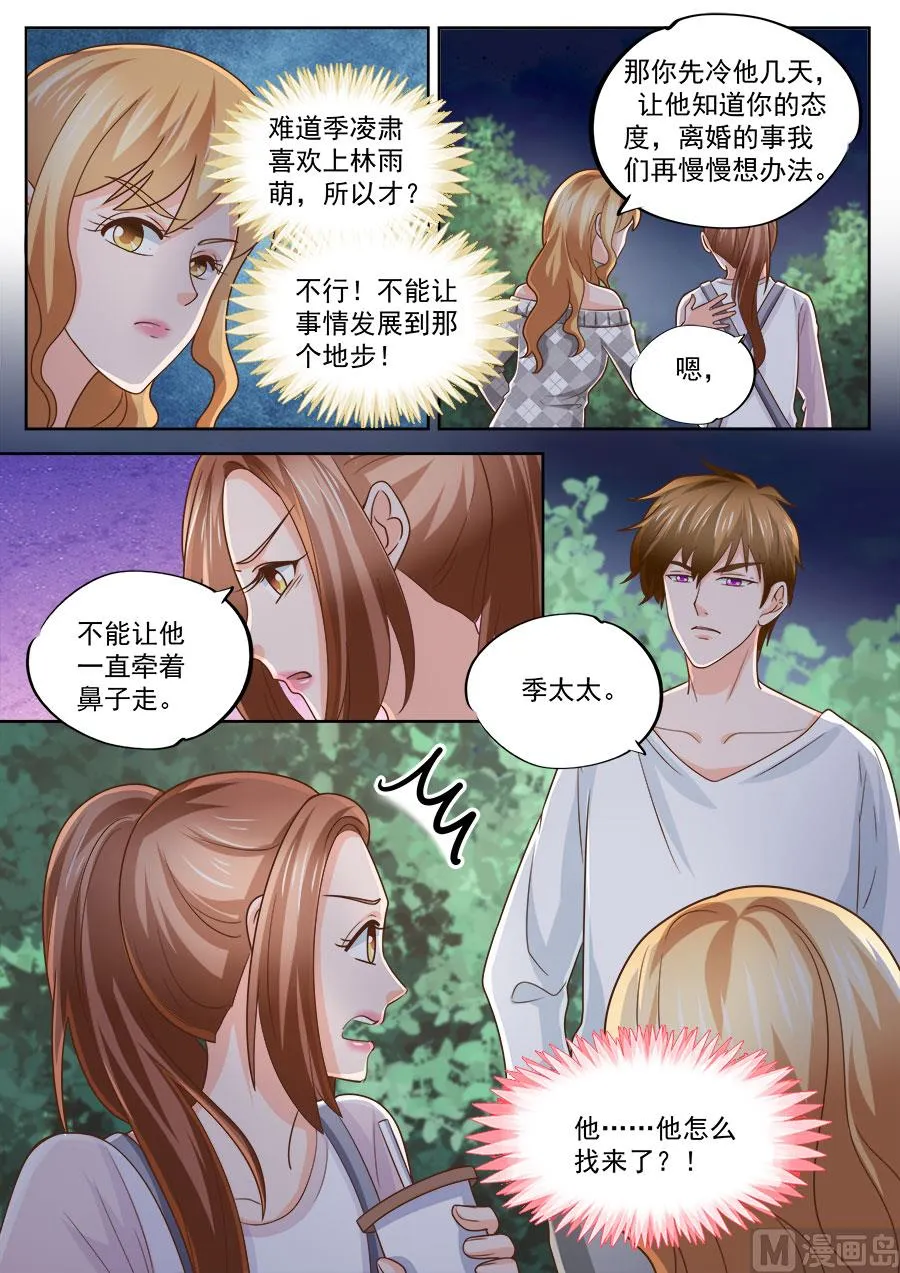 第220话 第8页