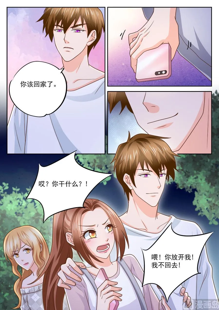 第220话 第9页