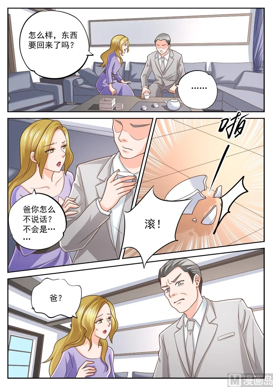 第219话 第3页