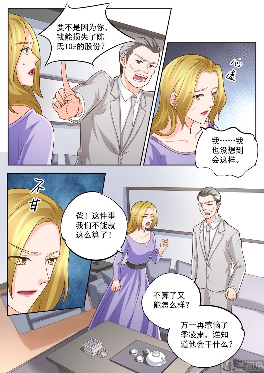 第219话 第4页