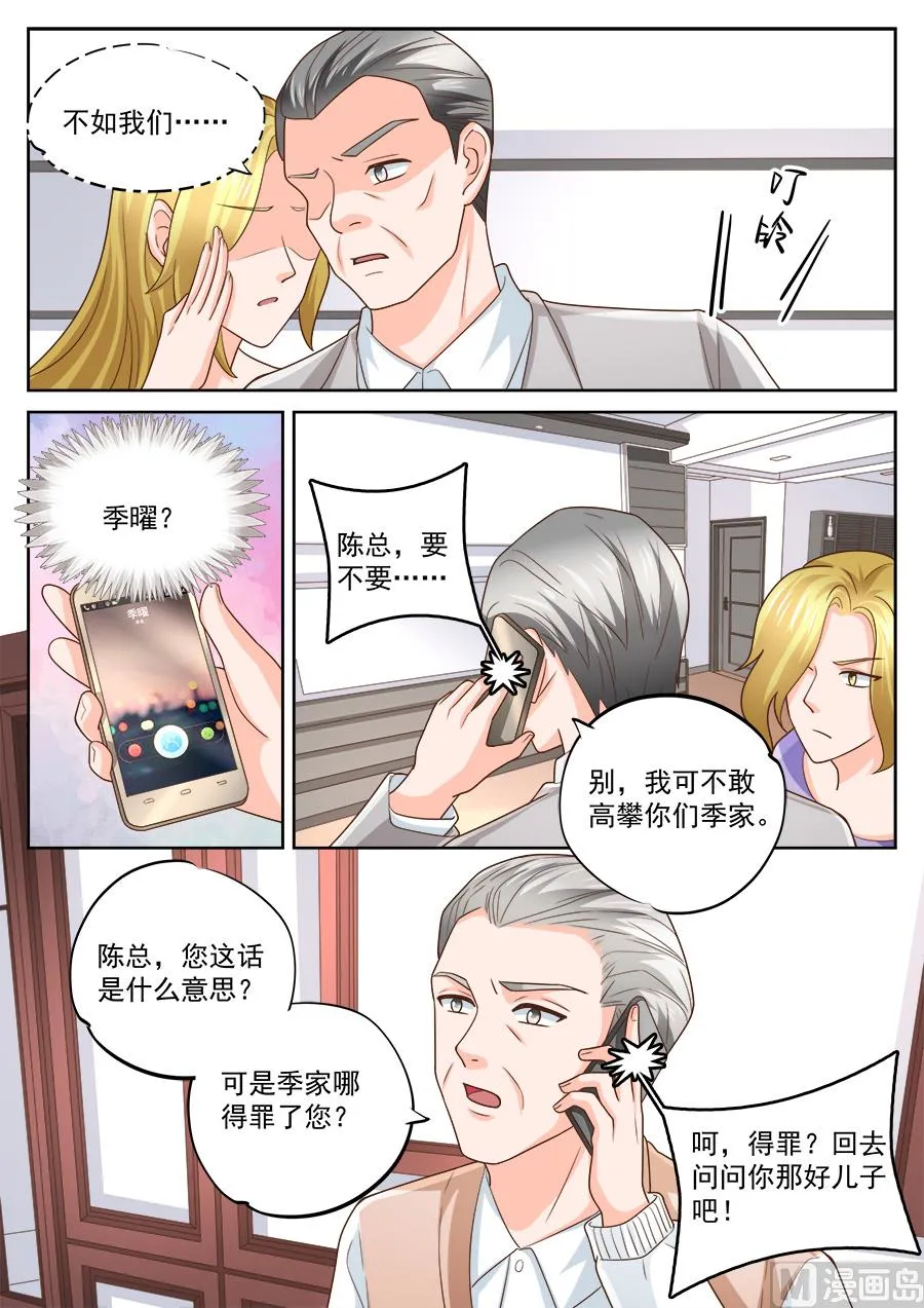 第219话 第5页