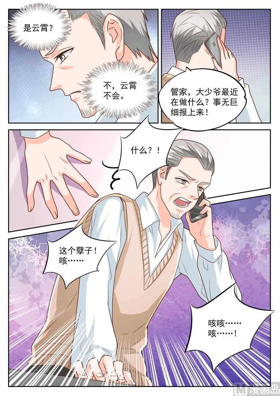 第219话 第6页