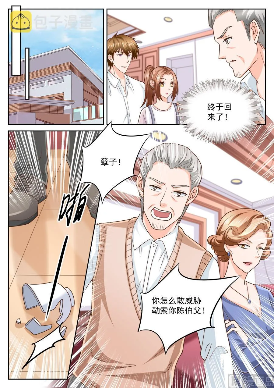 第219话 第7页