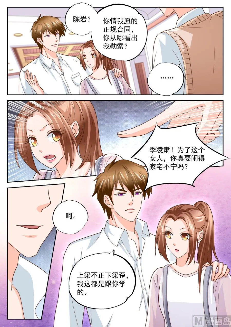 第219话 第8页