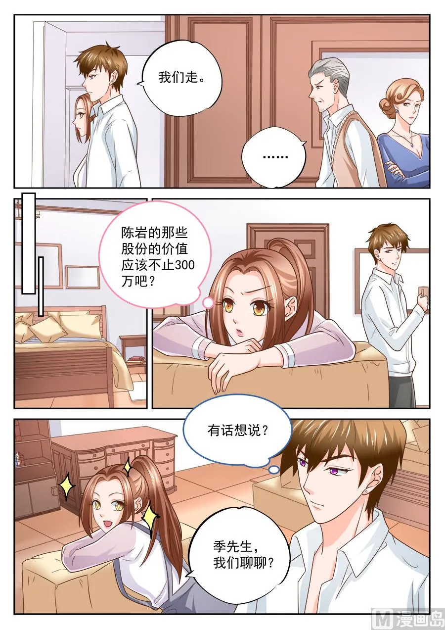 第219话 第9页