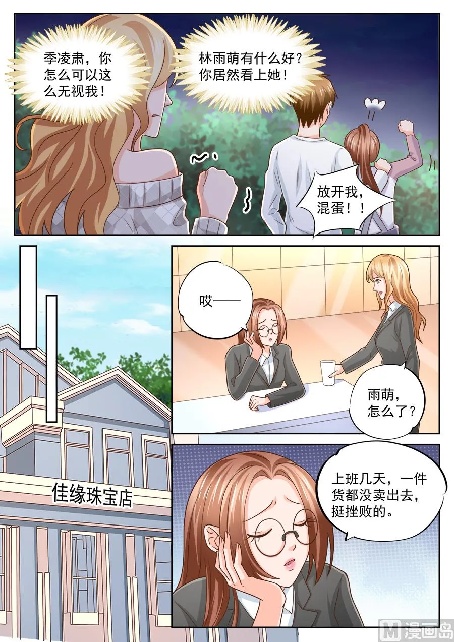 第221话 第2页