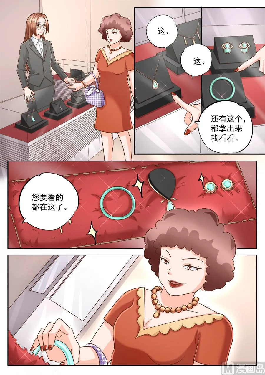 第221话 第4页