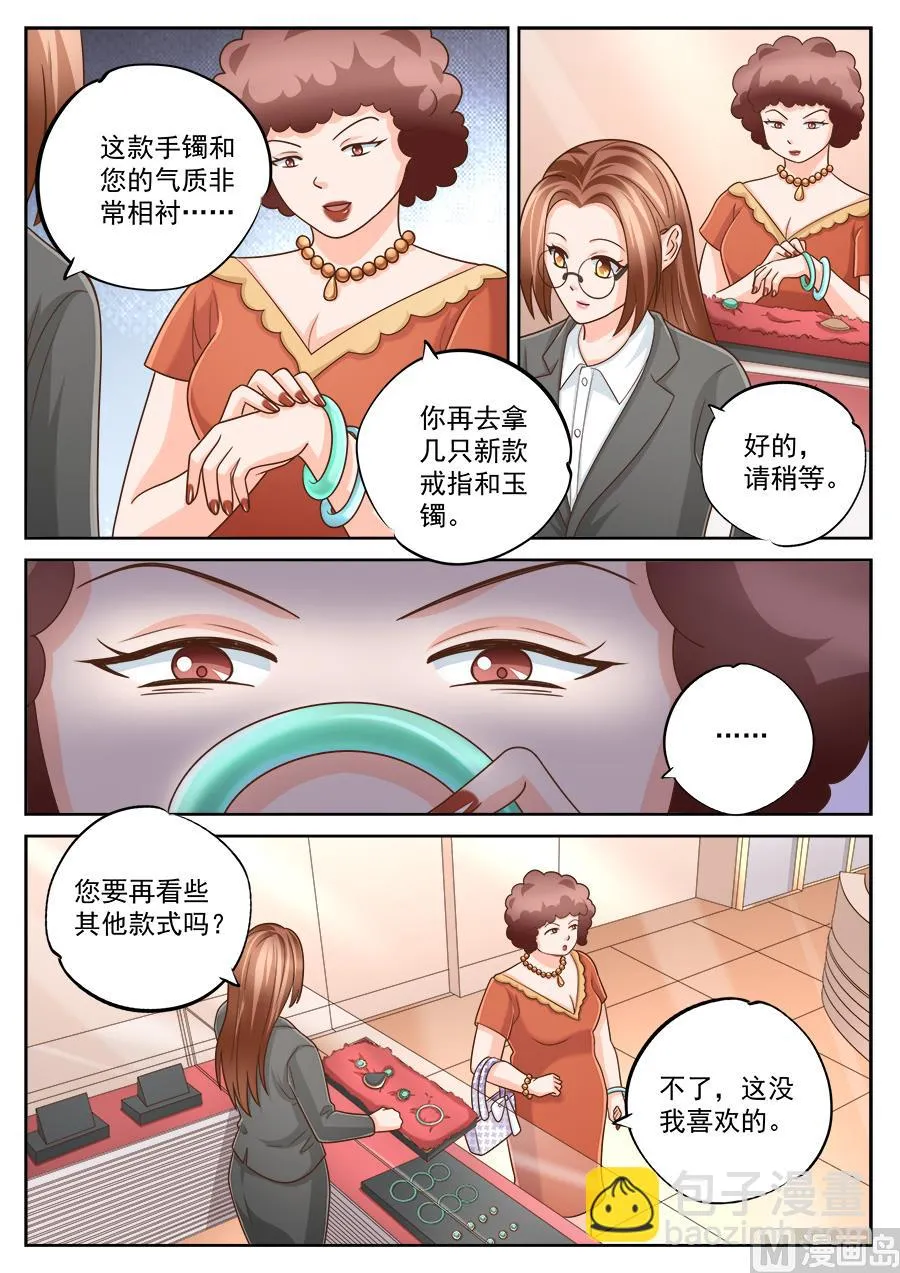 第221话 第5页