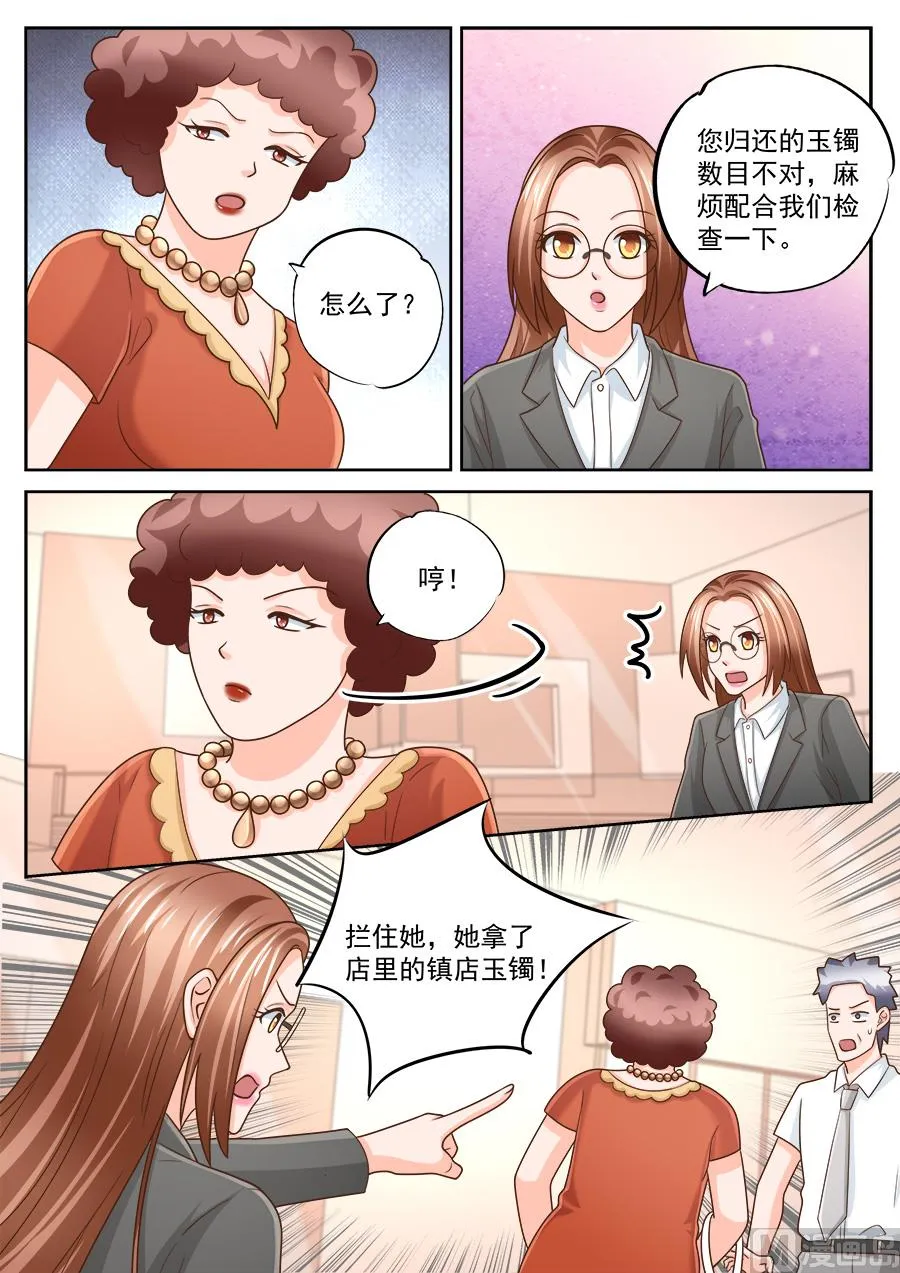 第221话 第7页