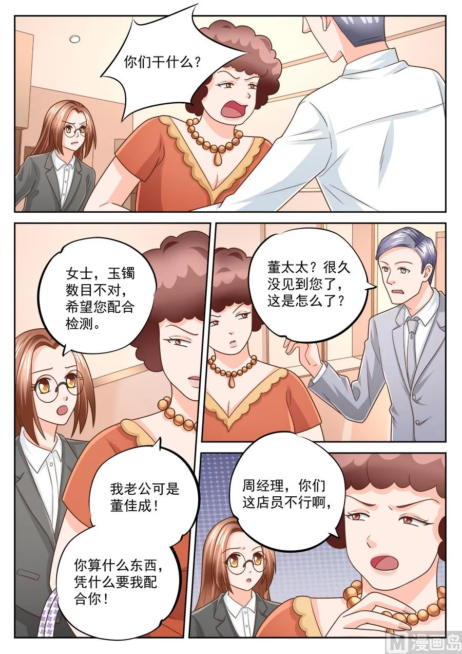 第221话 第8页