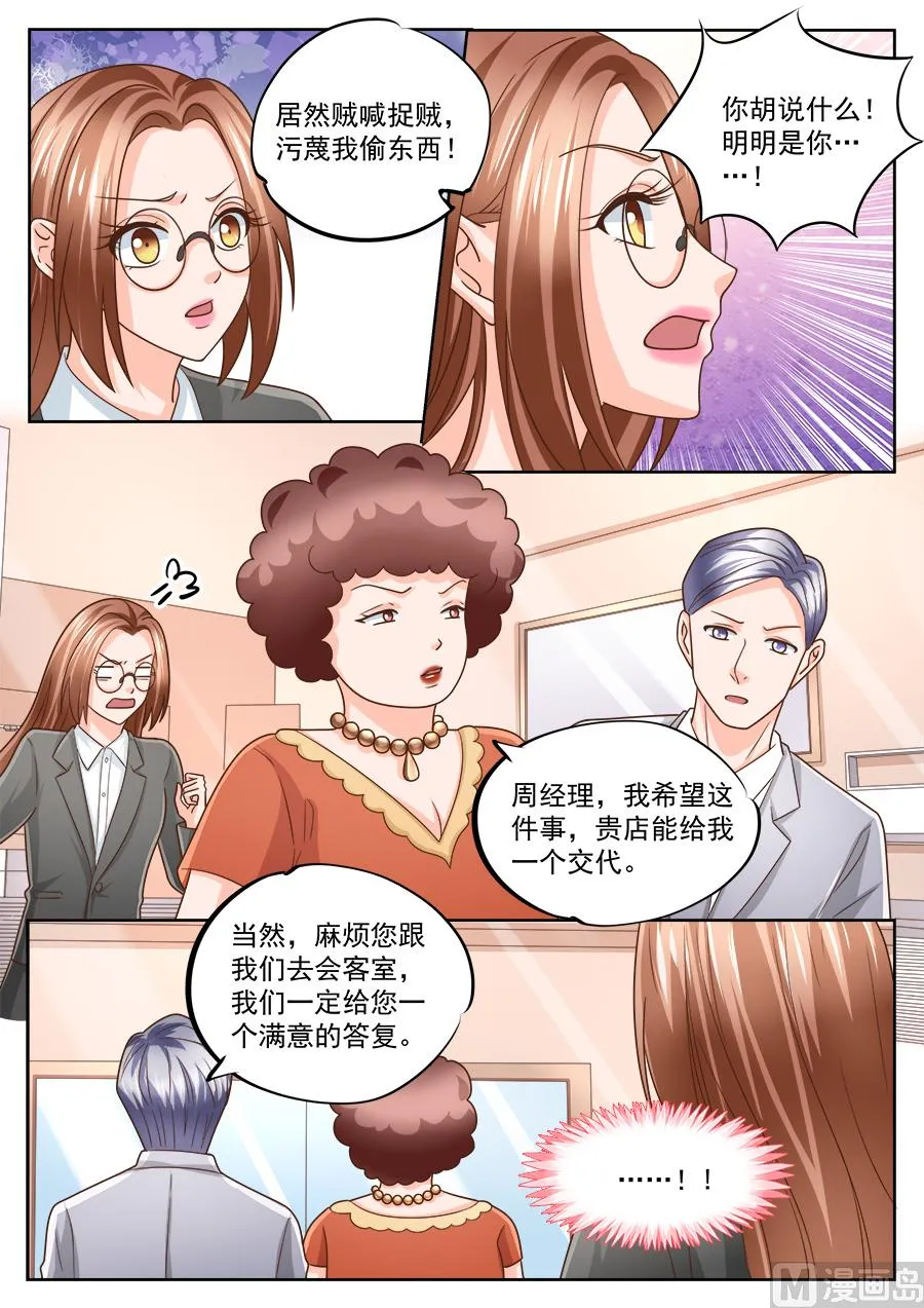 第221话 第9页