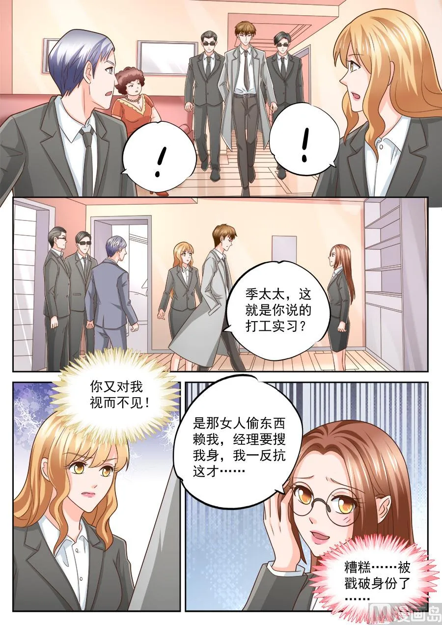 第222话 第7页