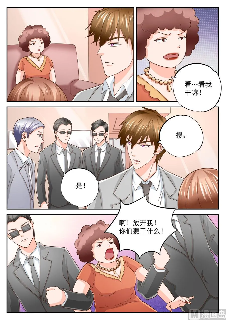 第222话 第8页