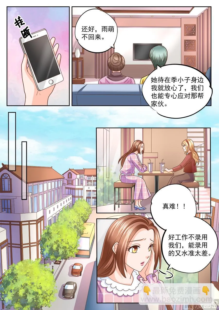 第224话 第2页