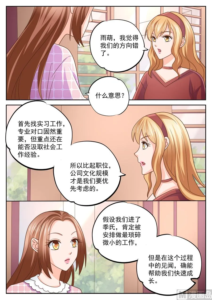 第224话 第3页