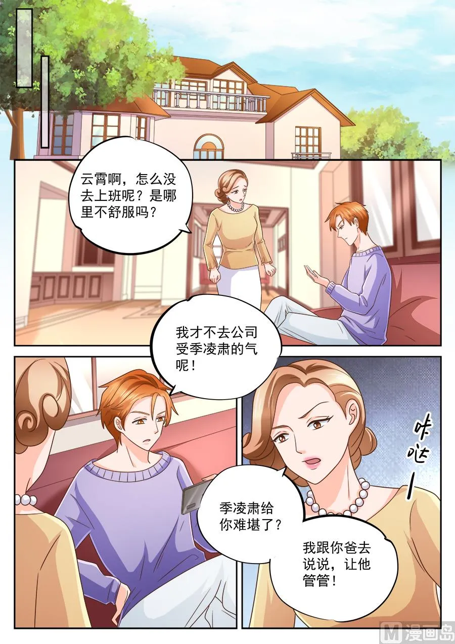 第224话 第5页