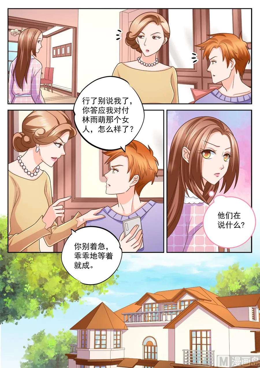 第224话 第6页