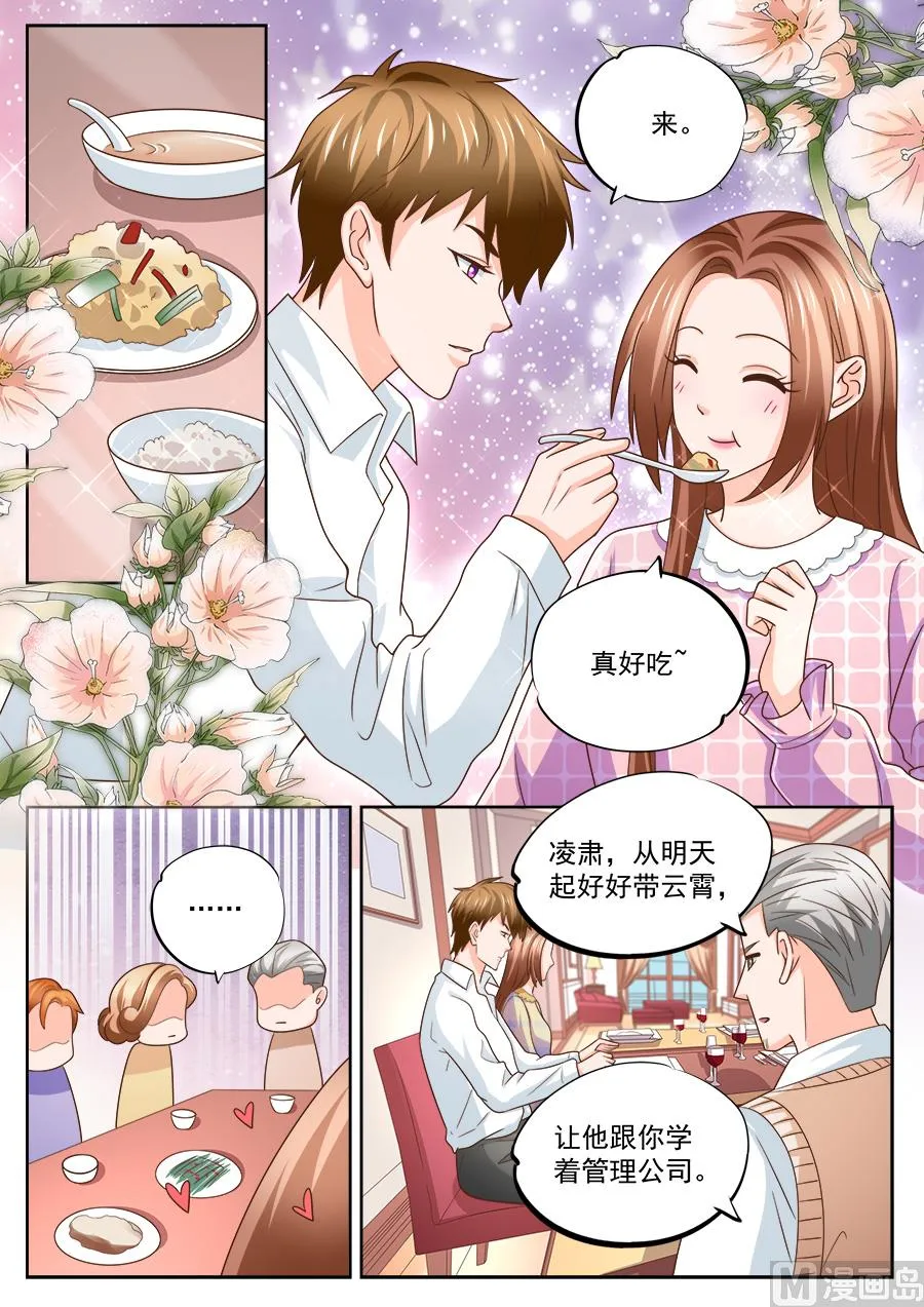 第224话 第7页