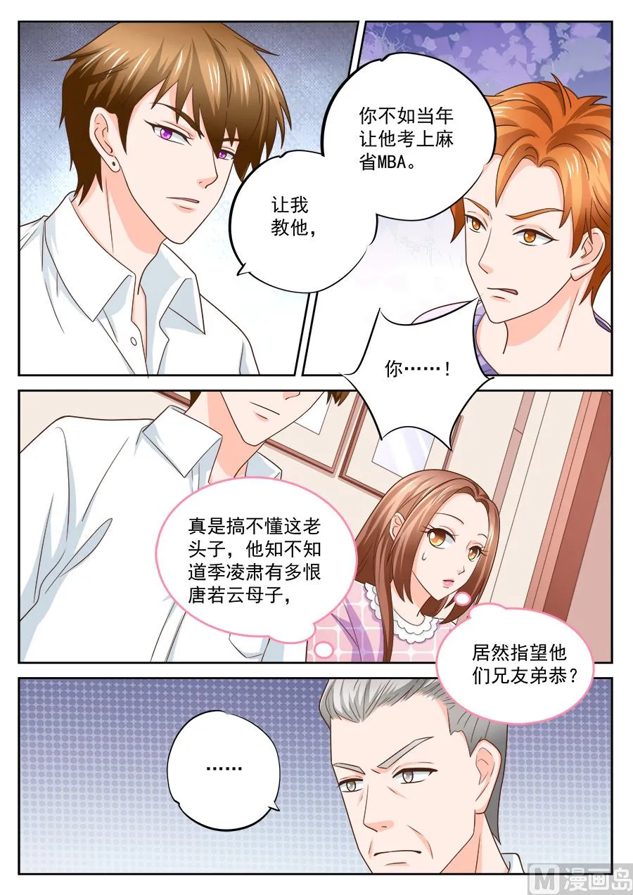 第224话 第8页