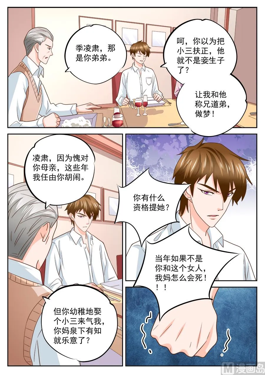 第224话 第9页