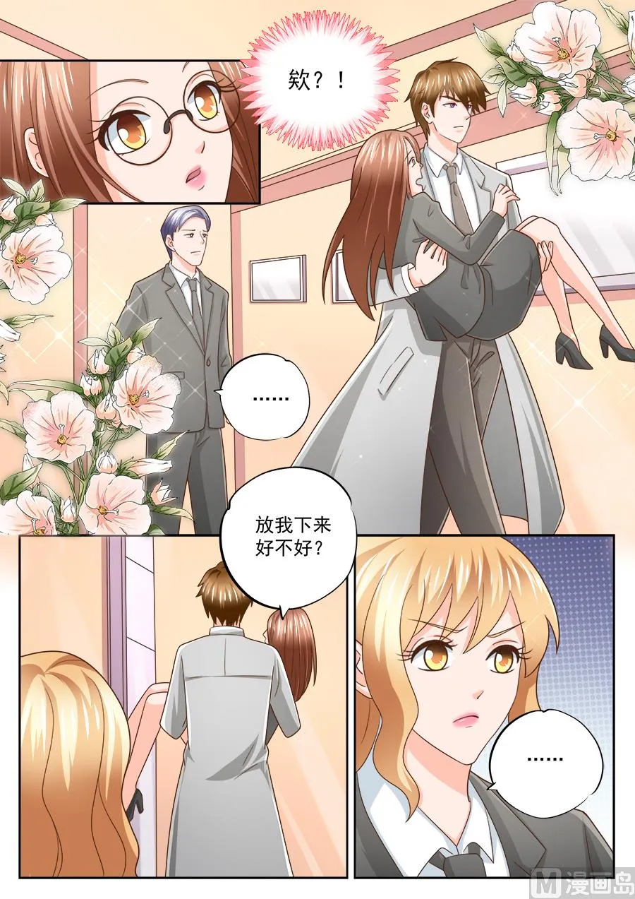 第223话 第2页