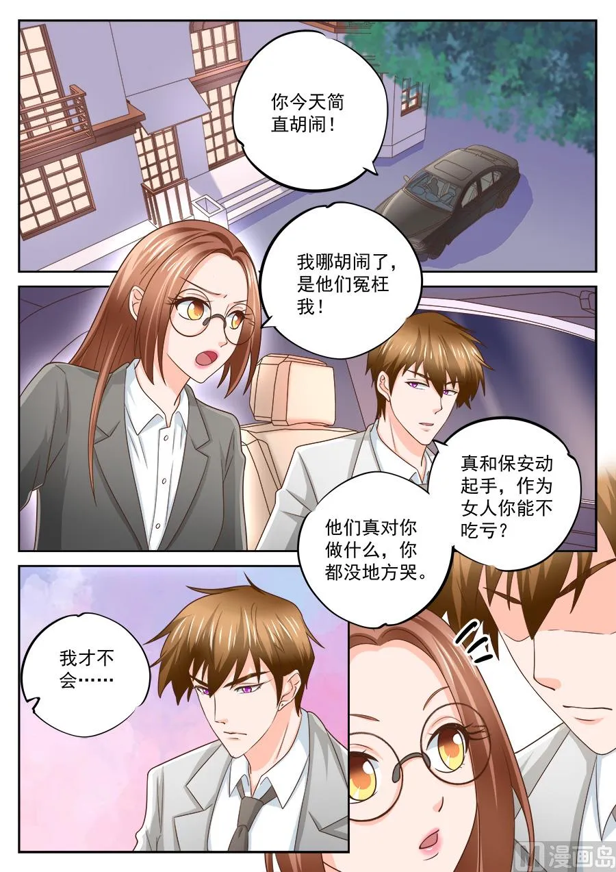 第223话 第3页
