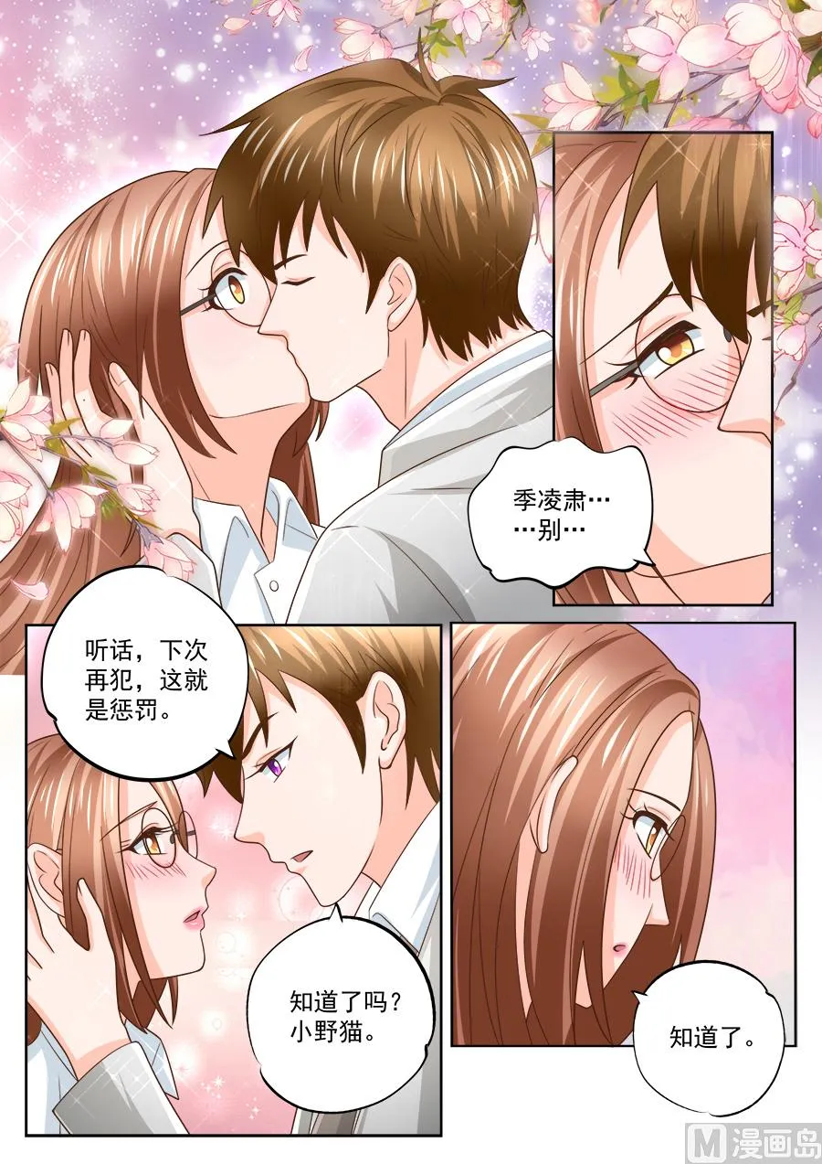 第223话 第4页