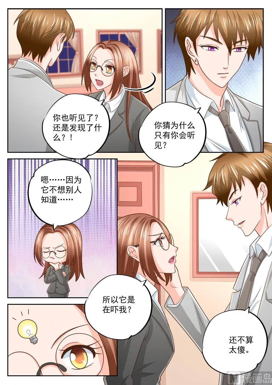 第223话 第6页