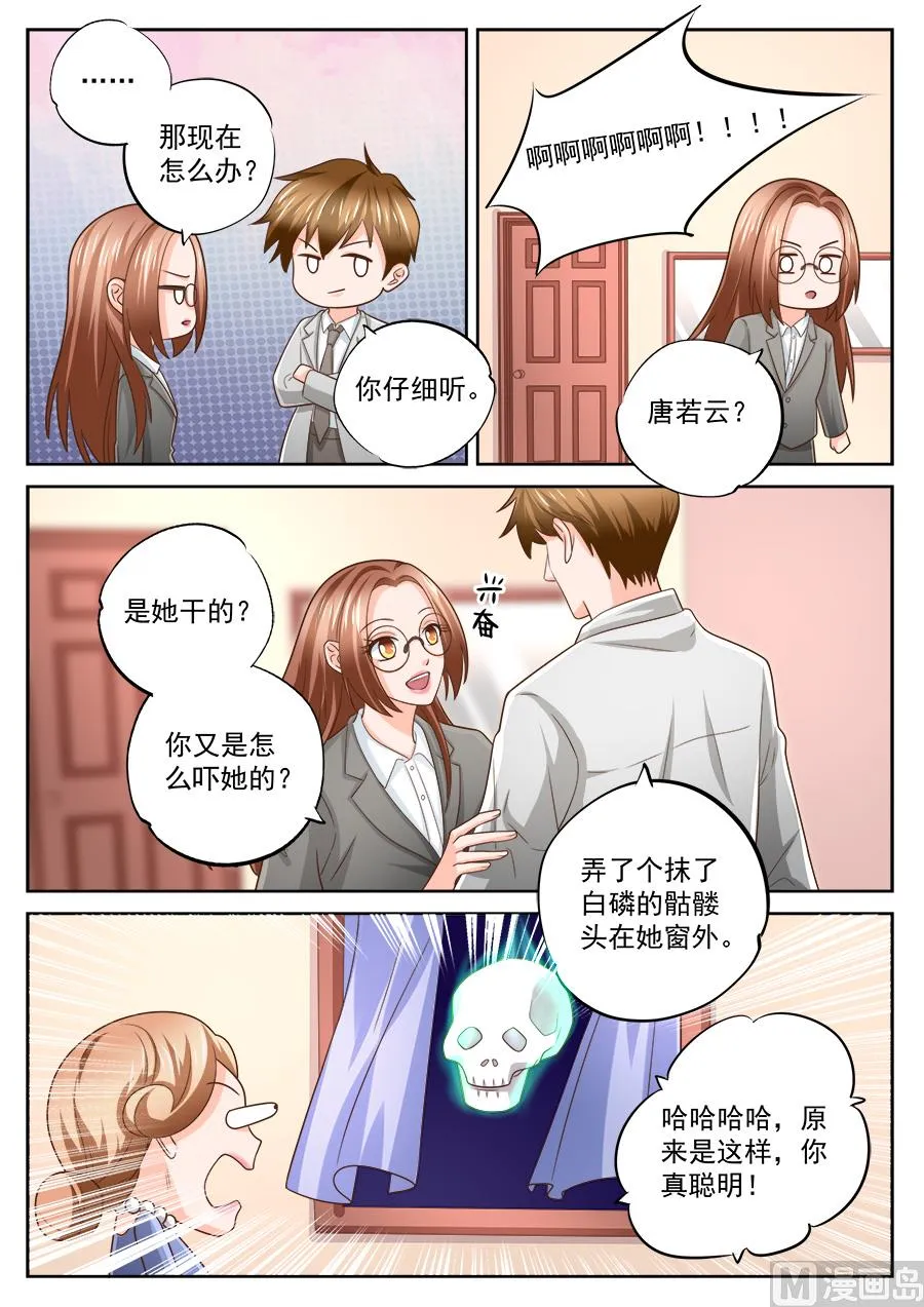 第223话 第7页