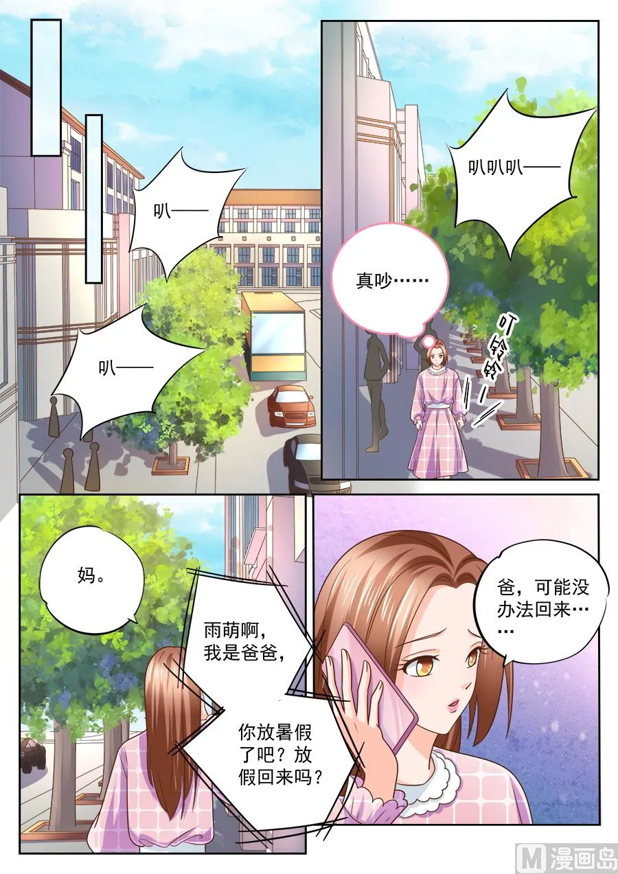 第223话 第8页