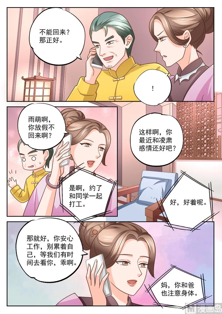 第223话 第9页