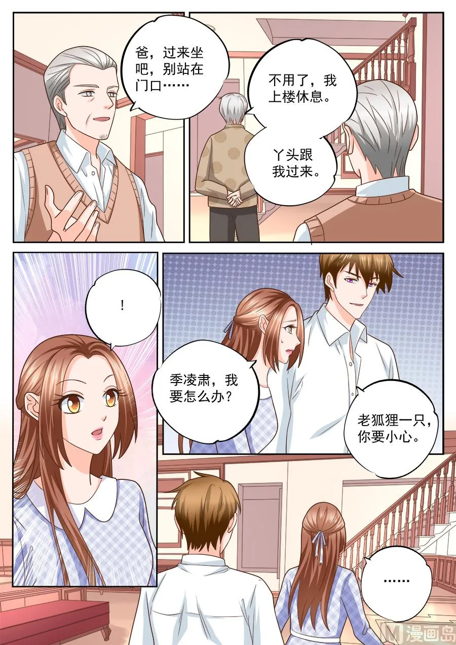 第226话 第2页