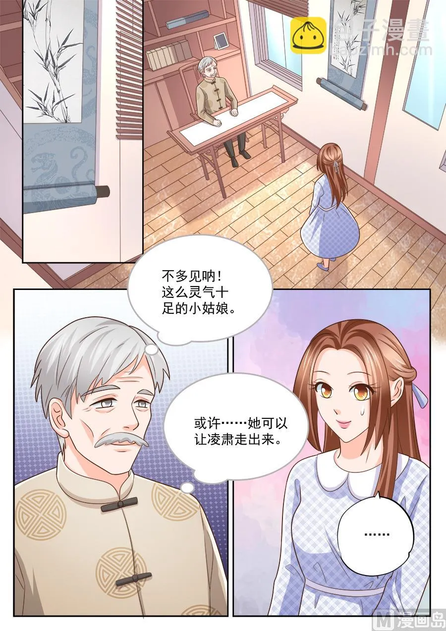 第226话 第3页