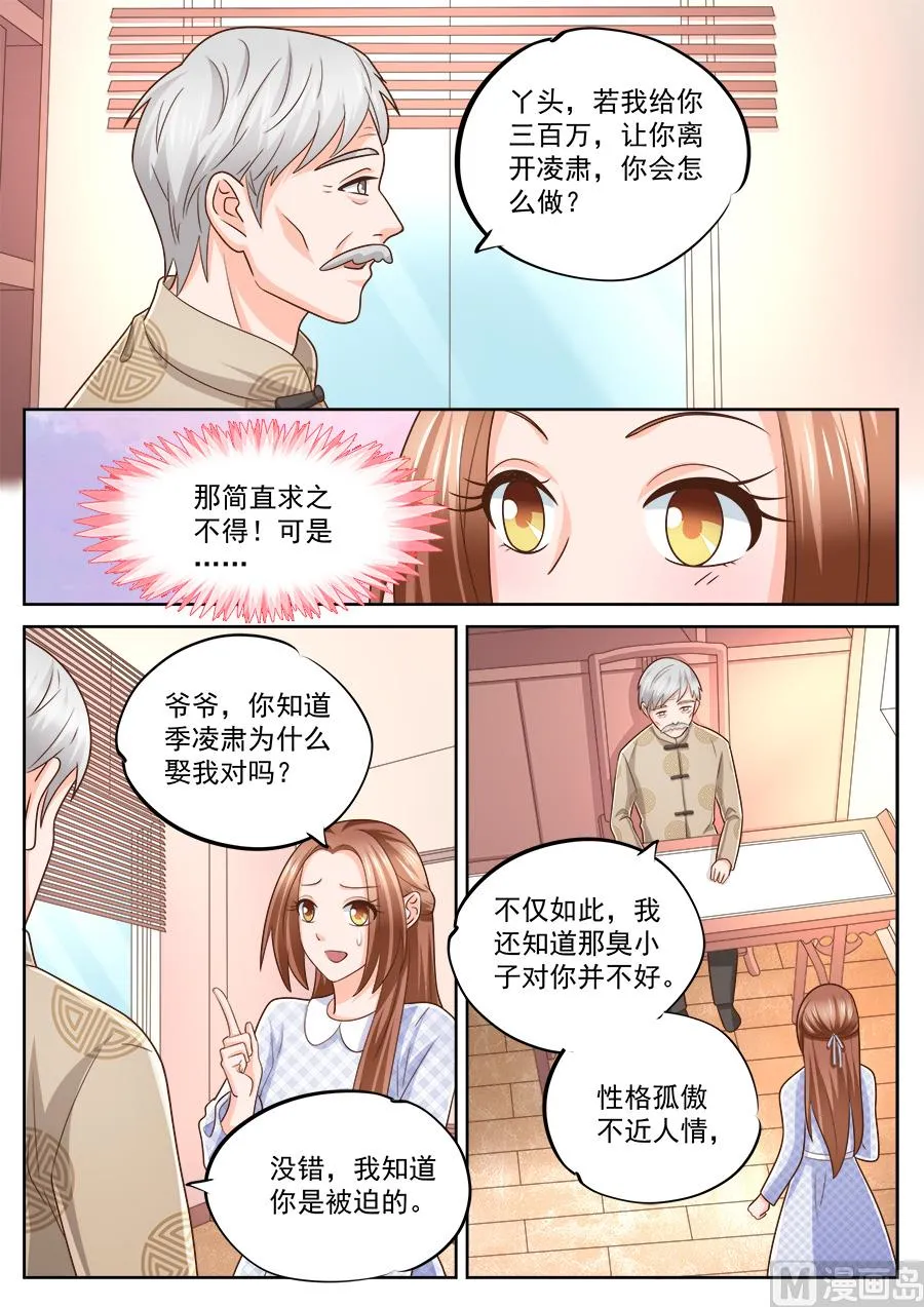 第226话 第4页
