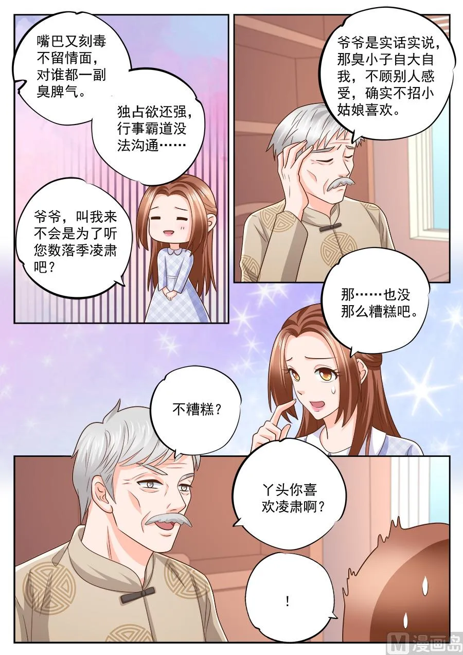 第226话 第5页