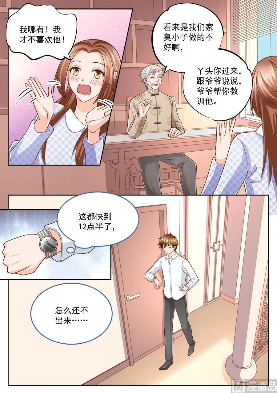 第226话 第6页