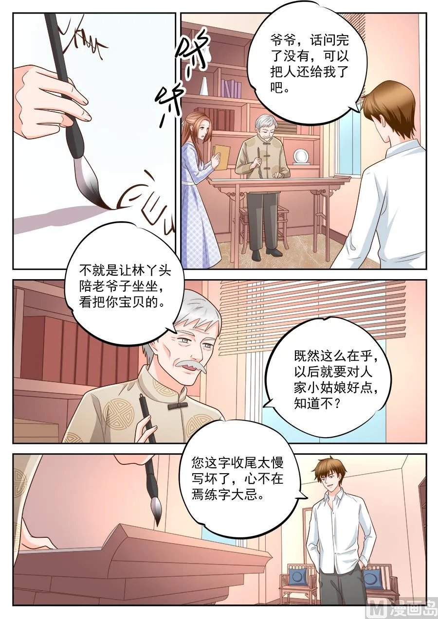 第226话 第7页