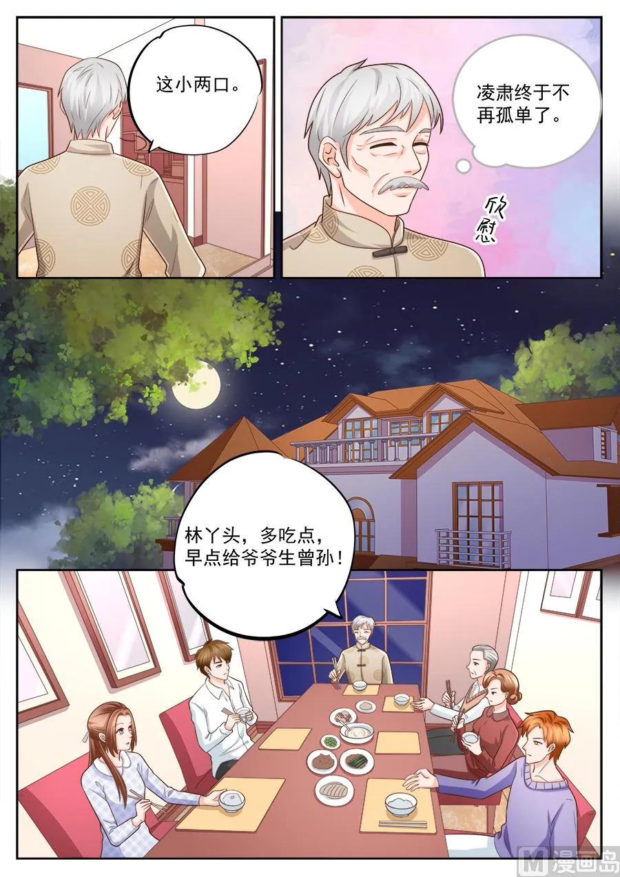 第226话 第9页